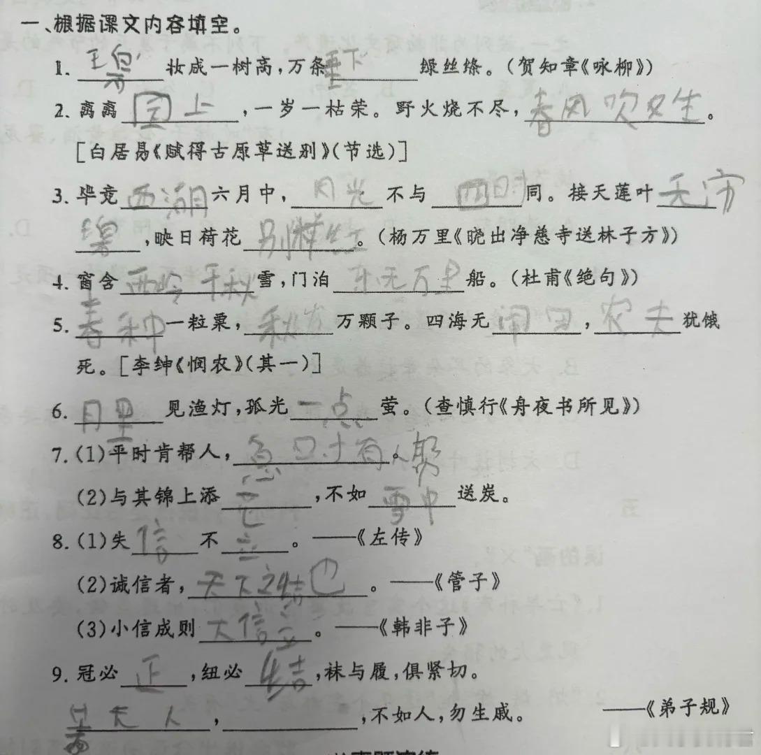 我做错了什么，要天天批这样的作业😭二年级了，字还是像摩斯乱码一样，难以分辨退一