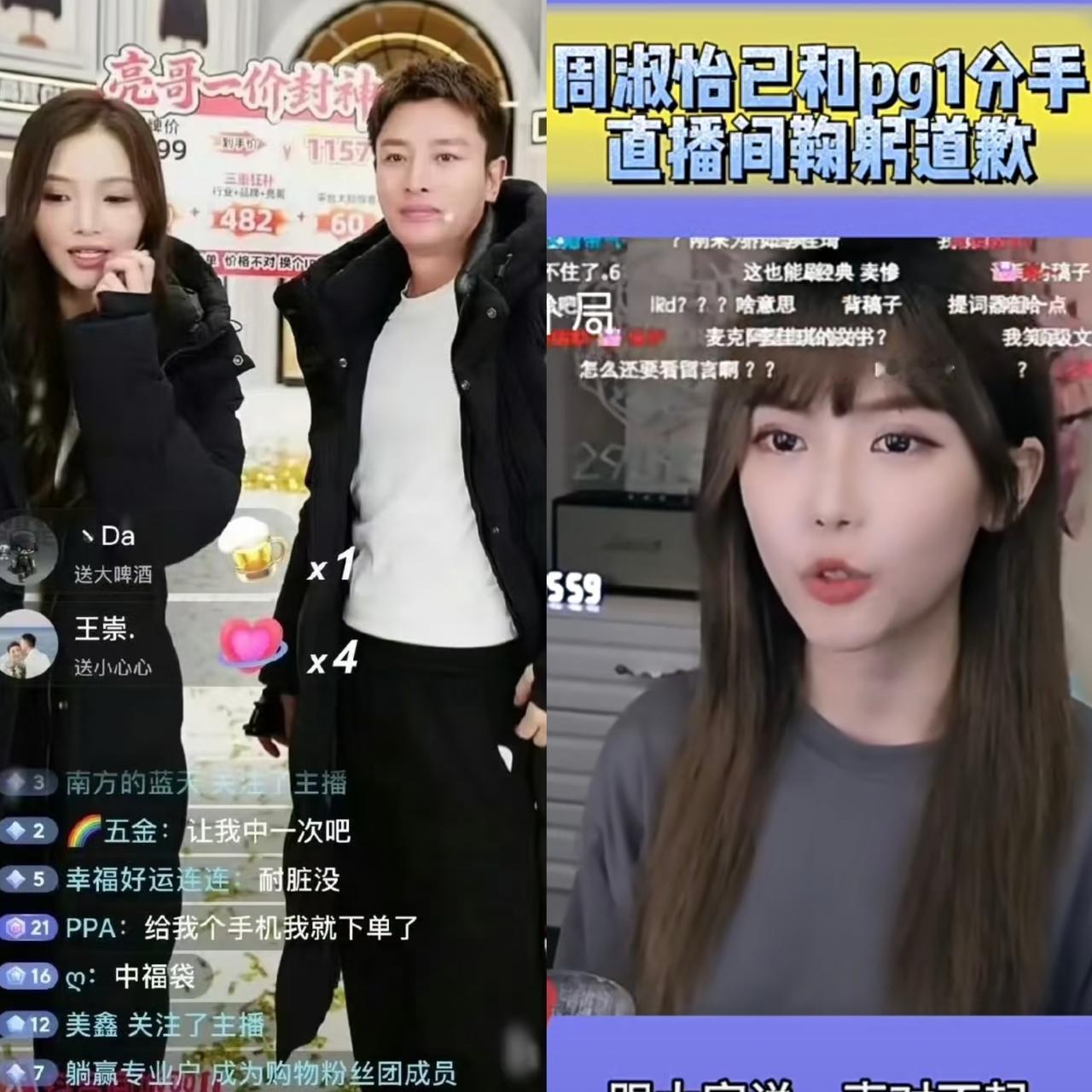 贾乃亮，听我一句劝！别死磕“假李小璐”直播了，换个思路，能救两个人！你去找周