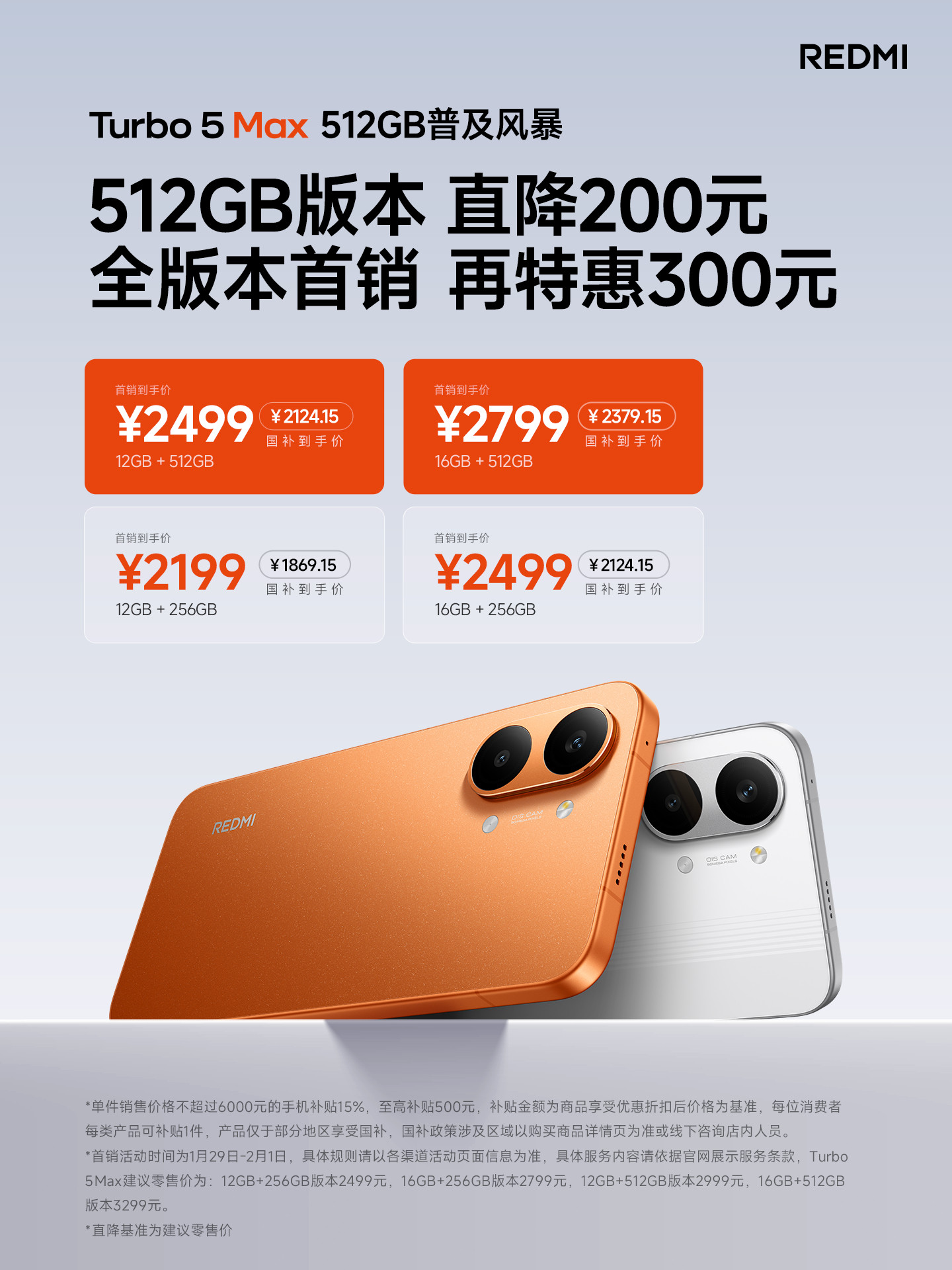 怪不得Turbo5Max销量怎么好，512这个性价比还是很高的过年想换手机的