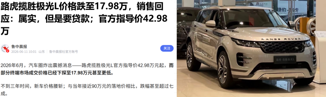 曾售价近100万豪华油车, 如今只要10多万!