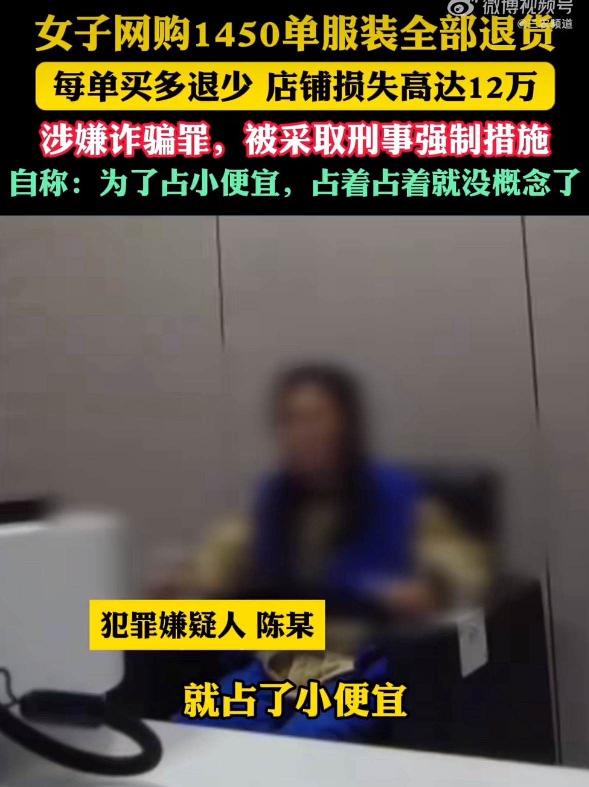 女子网购1450单全退货店家损失12万就为了占小便宜，占着占着就没有概念了