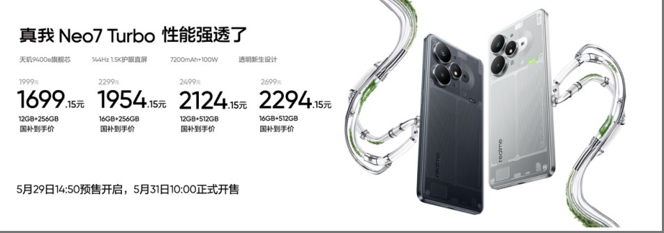 真我手机现在大家用的还多么？感觉这2年真我的品牌知名度下降了，但是他们家手机真的