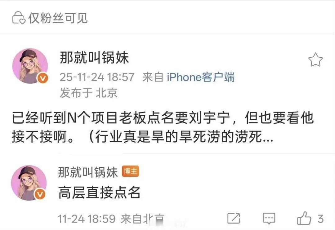 网传N个项目高层点名要刘宇宁，看来刘宇宁对市场的敏锐度的确先人一步，半年过去了，