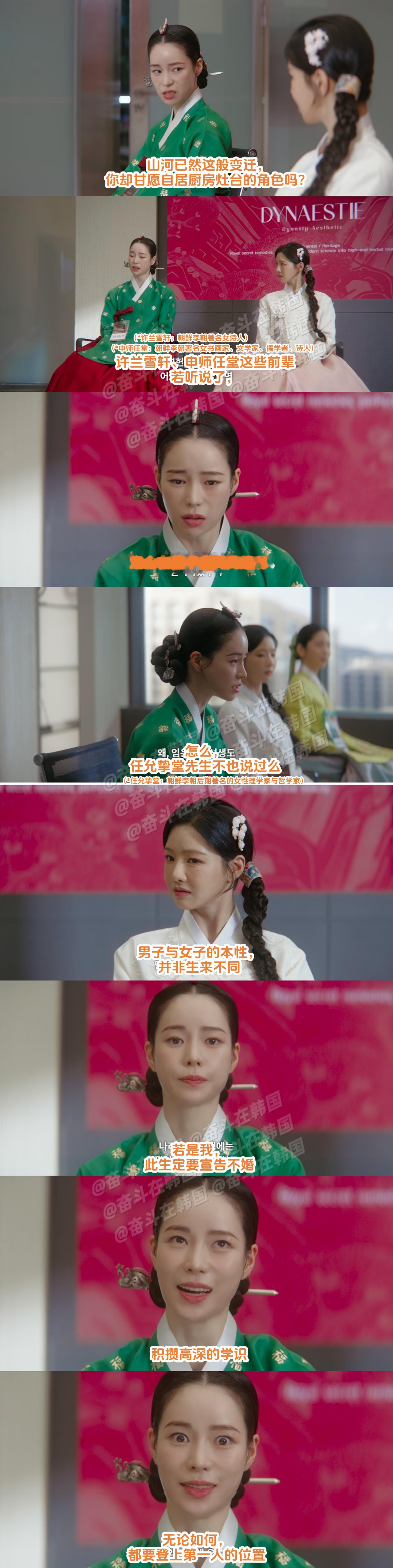 林智妍新剧《我的王室死对头》，刚穿越到现代韩国就发表不婚宣言的朝鲜时代女性海外
