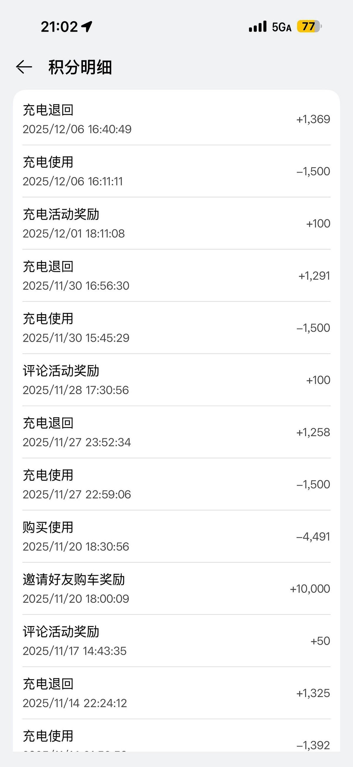 月初汽车论坛里冒出一张账单截图，车主用问界M7Ultra跑了647公里，仅花1