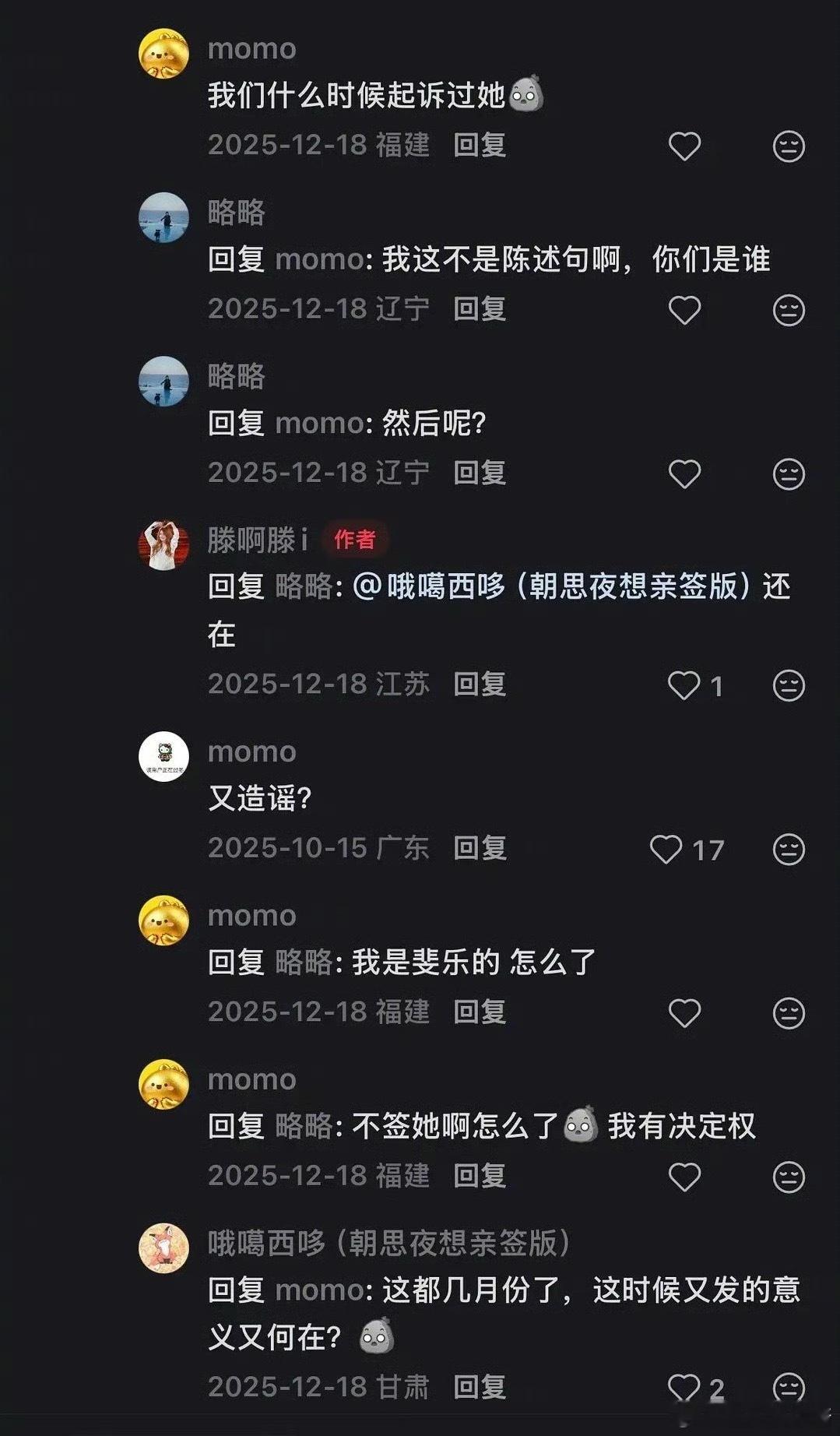 斐乐工作人员透露不签赵露思