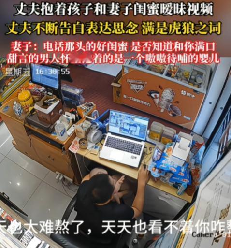 太没底线了！丈夫句句露骨情话，不断倾诉浓烈思念，对象竟是妻子闺蜜。他难道不知