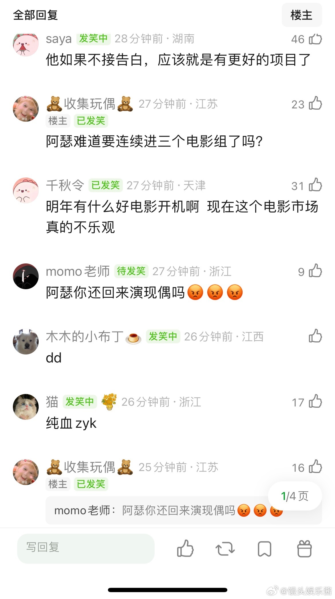 陈飞宇拒绝了《告白》是要进电影组了​​​