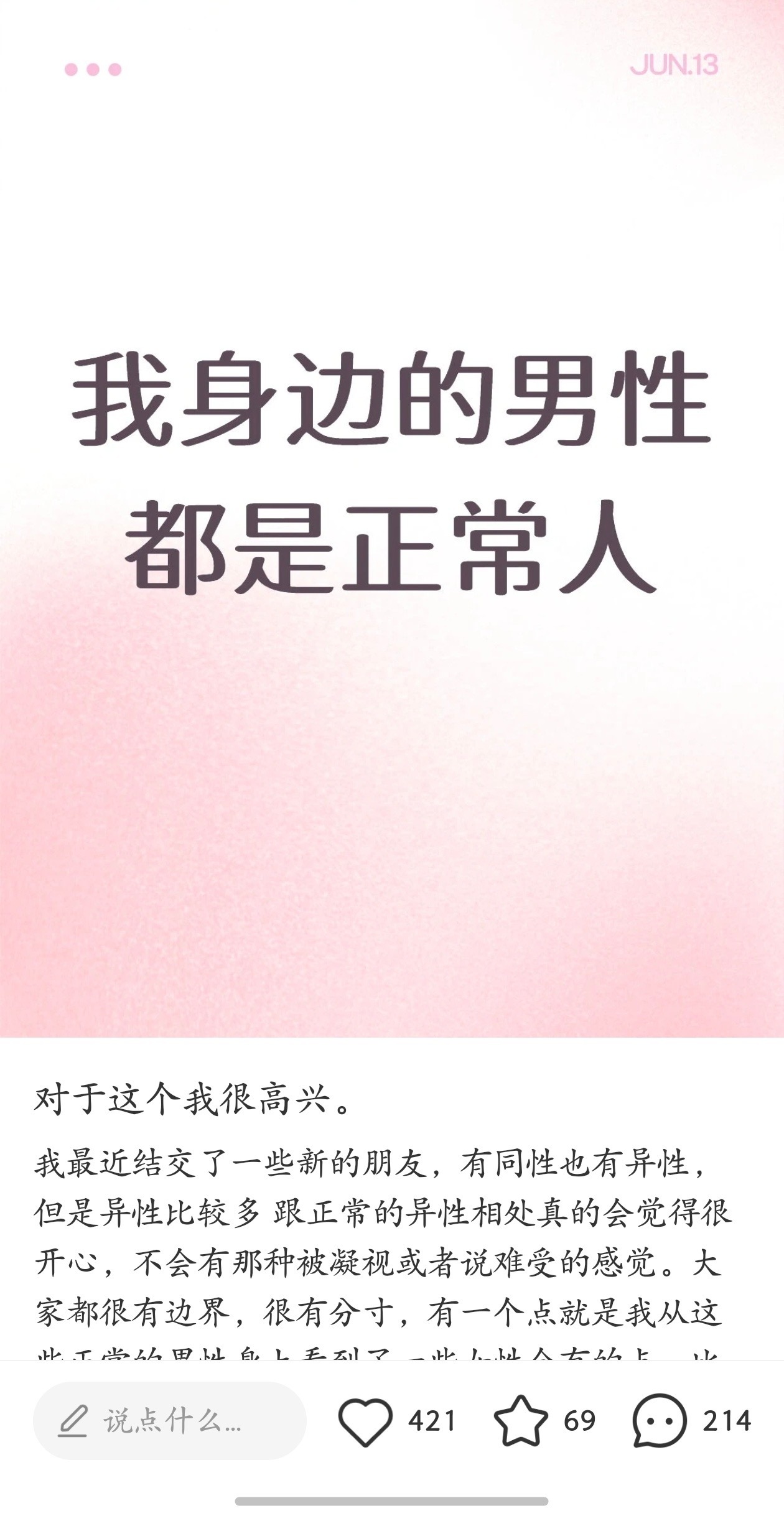 太正常了