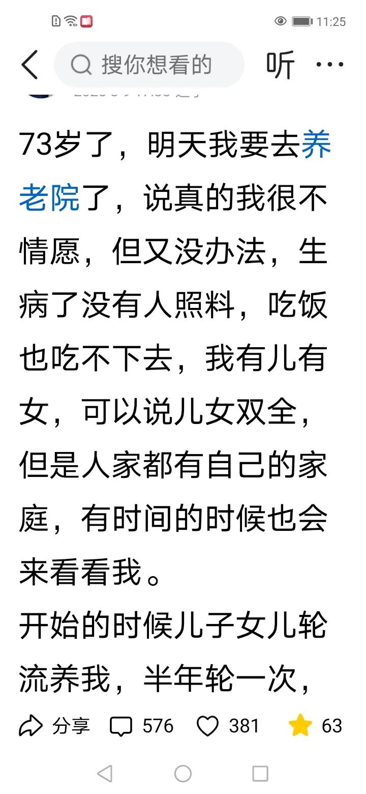 一个73岁的老太太，明天马上去养老院了，从帖子上可以看出，老人心不甘情愿！有说不