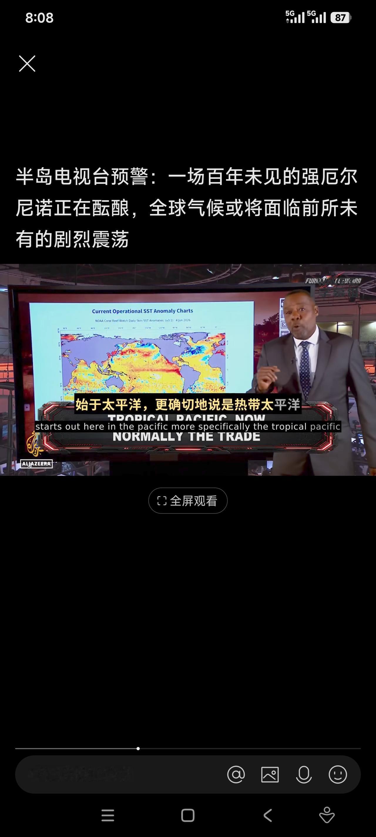 厄尔尼诺和外星人有关联吗？这听起来挺离谱，但还真有人这么想。有研究人员怀疑厄尔尼