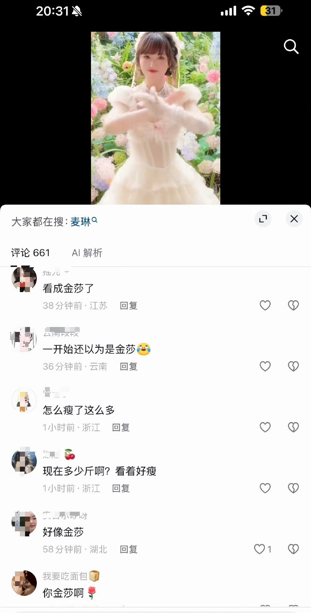 #麦琳瘦下来撞脸金莎#瘦身真的相当于换种气质。麦琳瘦完五官舒展，很多人第一眼直接认成金莎，评论区全是