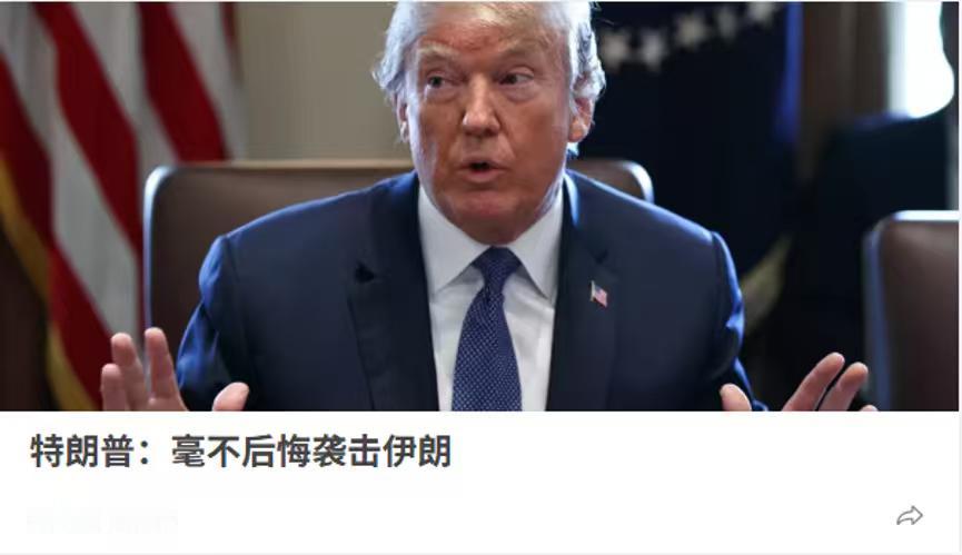 特朗普这次下令打伊朗，确实给美国带来了巨大的损失，中东的美军基地，几乎沦为废墟，