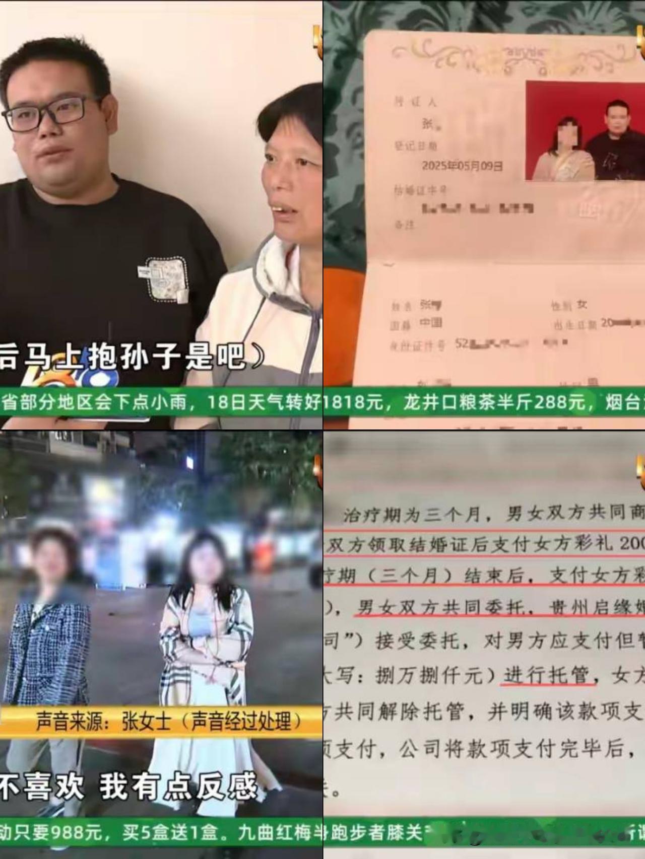 42万砸出去，相亲第二天就领证，刚满月媳妇一句“学车”直接失联，这哪是结婚分