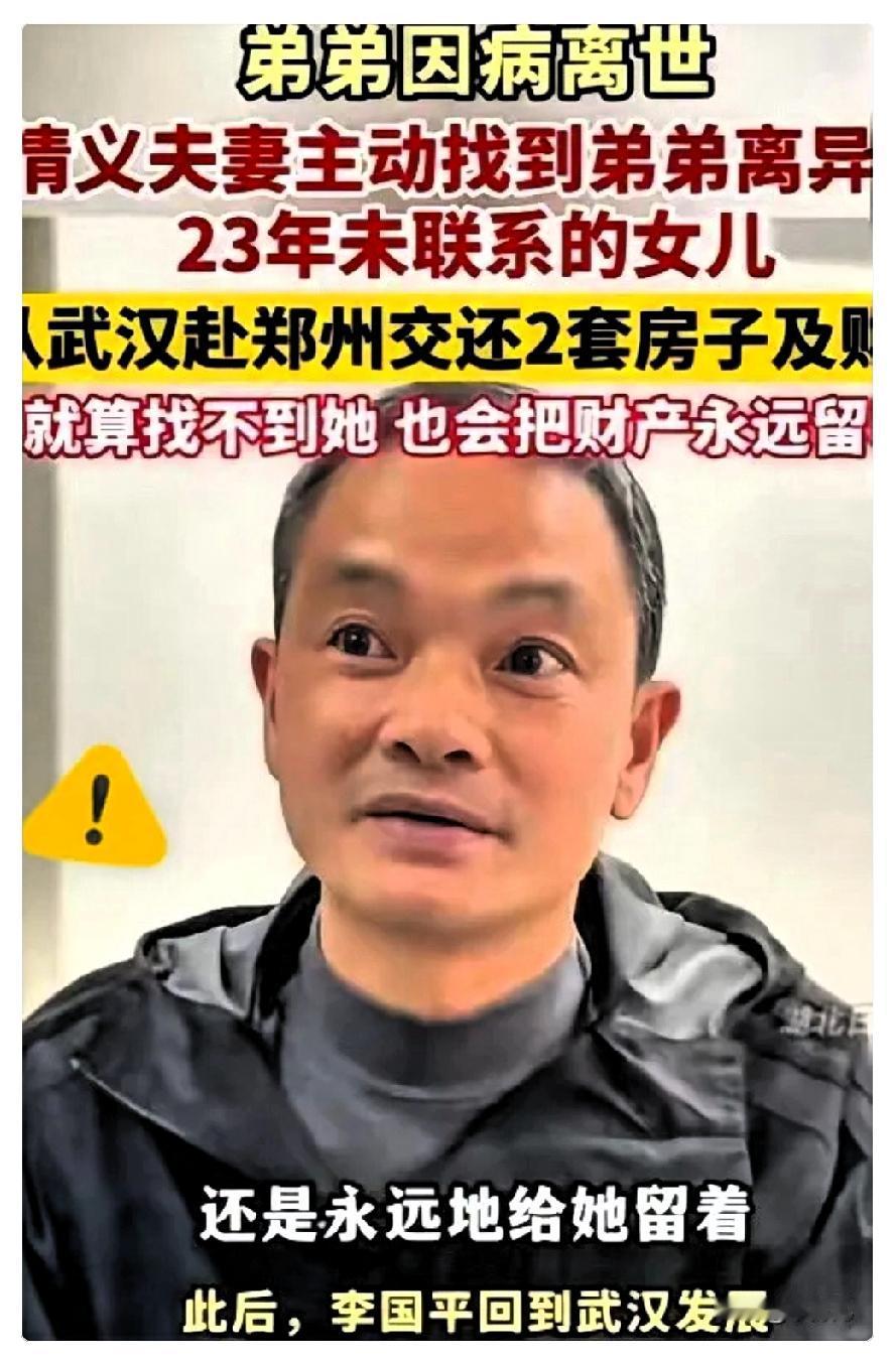 套房，几十万存款。换做是你，这笔“从天而降”且完全合法的巨额遗产砸头上，你动