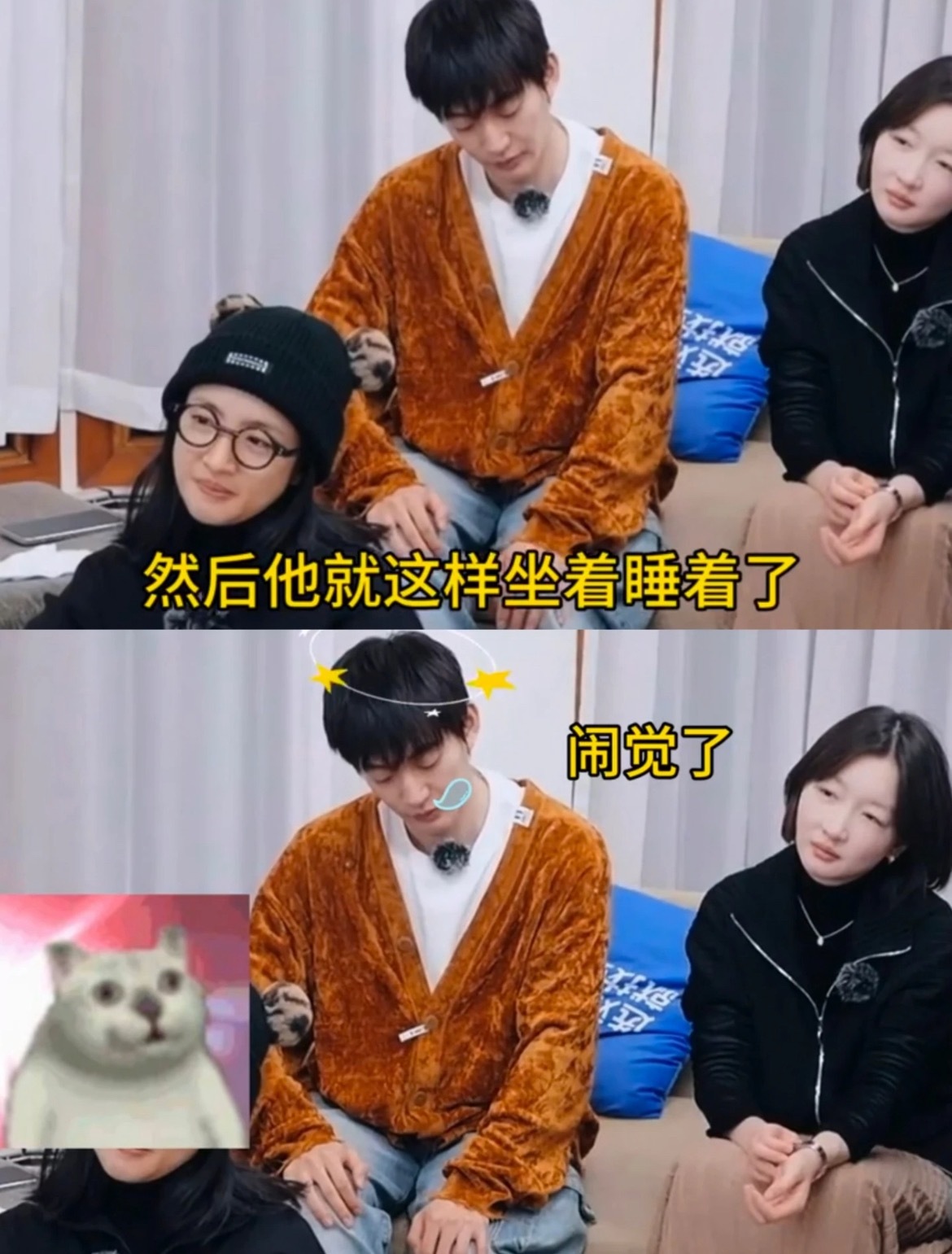 这个花少8到底有多累啊邓为坐看就睡着了空气里是不是撒碳水了​​​