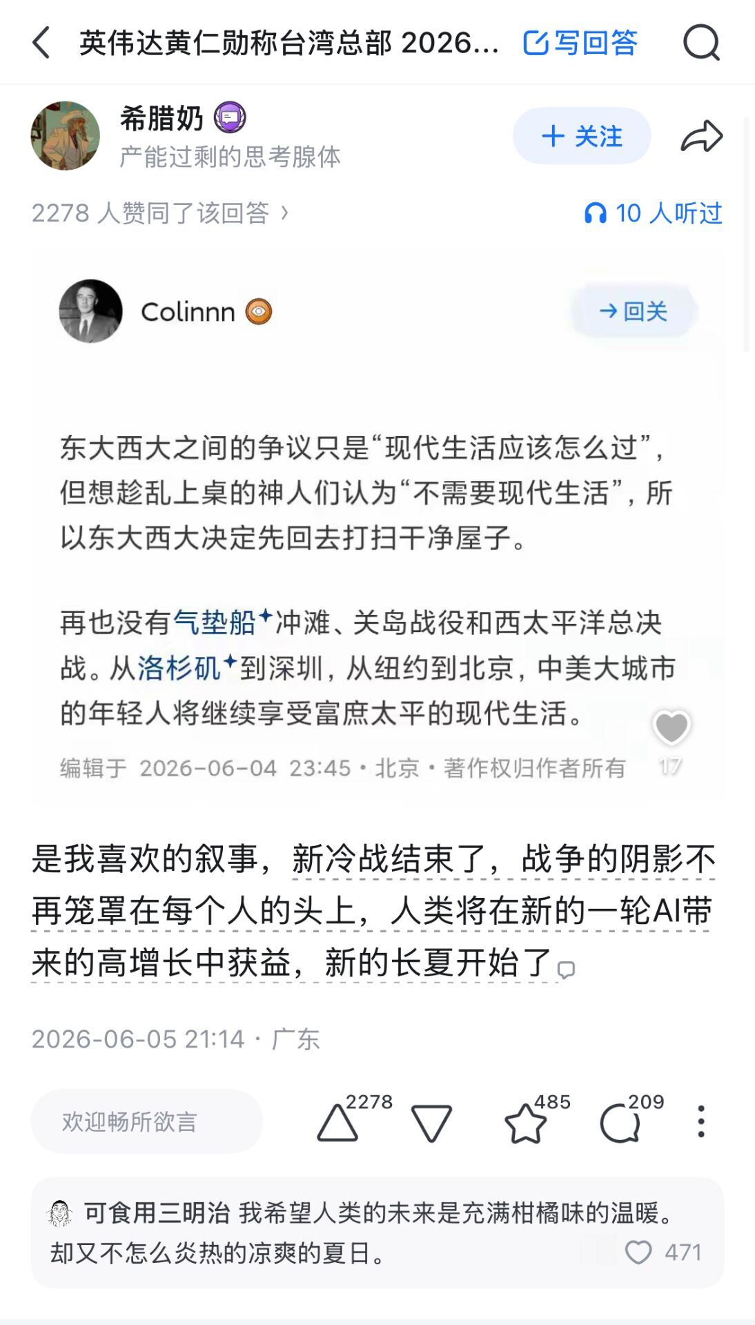 蓝色高端论坛今年的心路历程斋月战争之前：装唐阴了整个正义联盟的新时代里根将带领帝