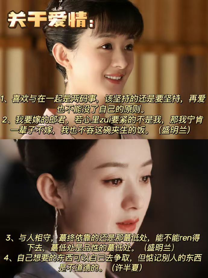 赵丽颖我爱上的，还有她的灵魂她说：“万事以爱为出发点”她说：“我选择让自己的生