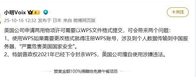 好，老妹这下子真是“一根筋变两头堵”了——不用金山系统就不能申报，而老特又封杀了