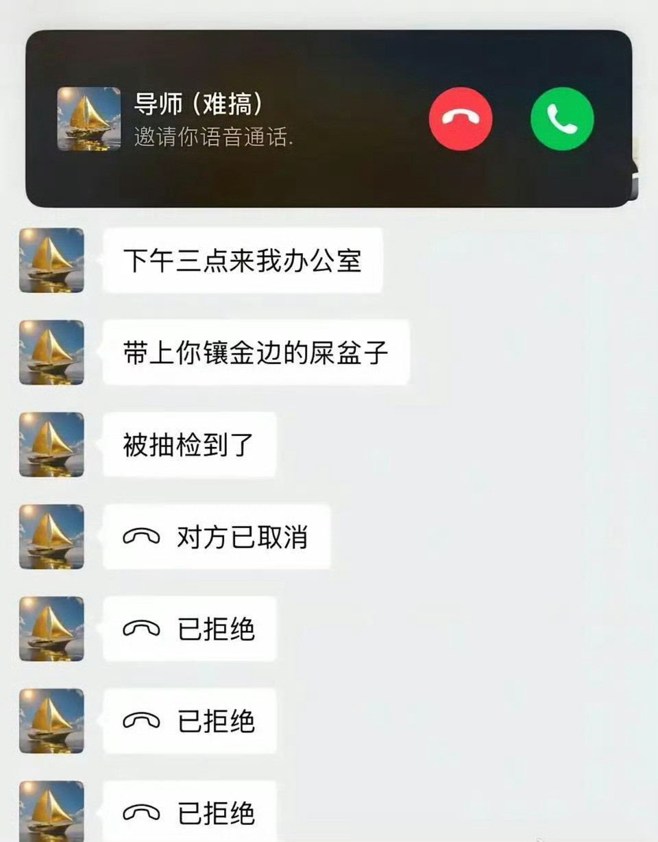哈哈哈哈，看到了导师的绝望