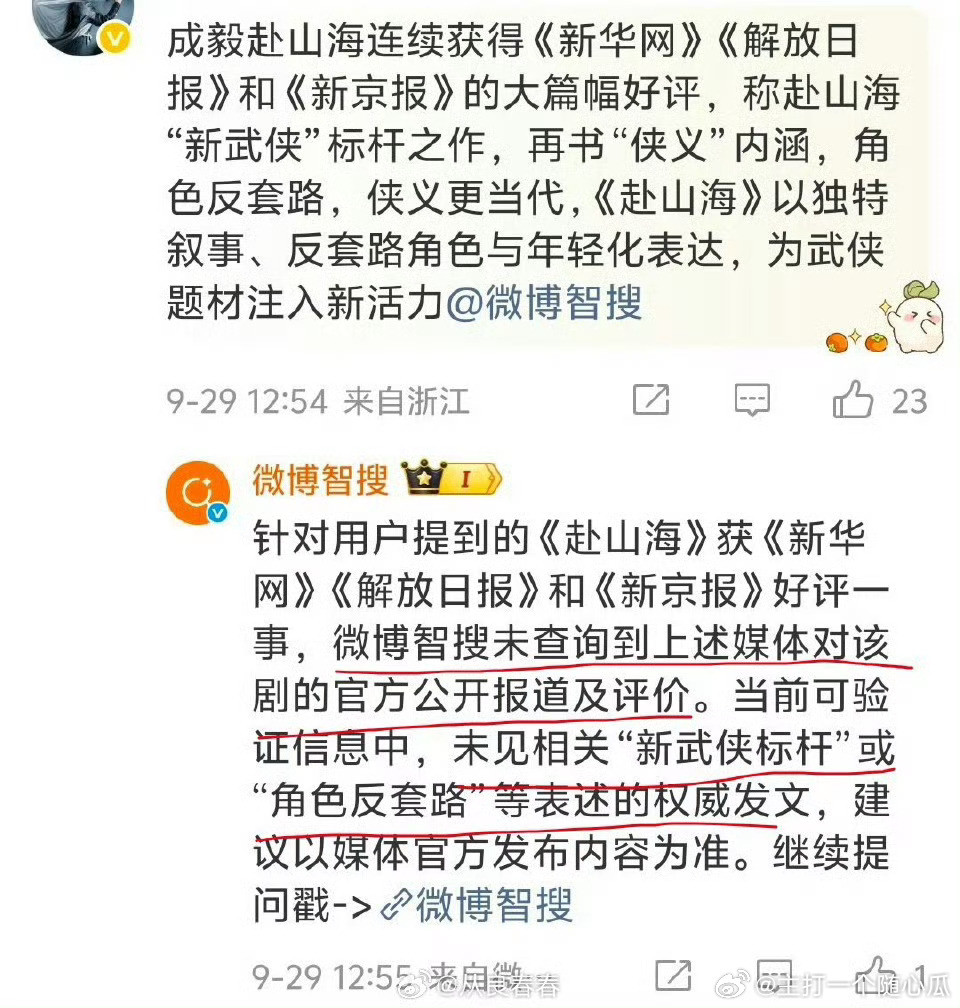 大型打脸现场，智搜首先在于智！​​​