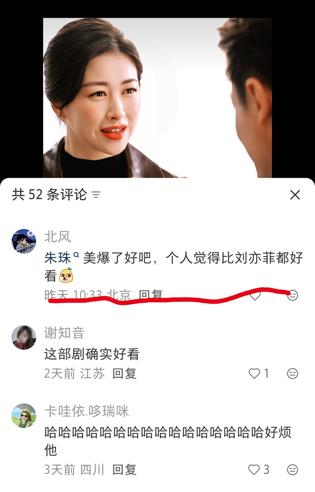 不知道是不是朱珠粉丝，但有一点可以肯定，刘亦菲已成了内娱美貌标杆。
