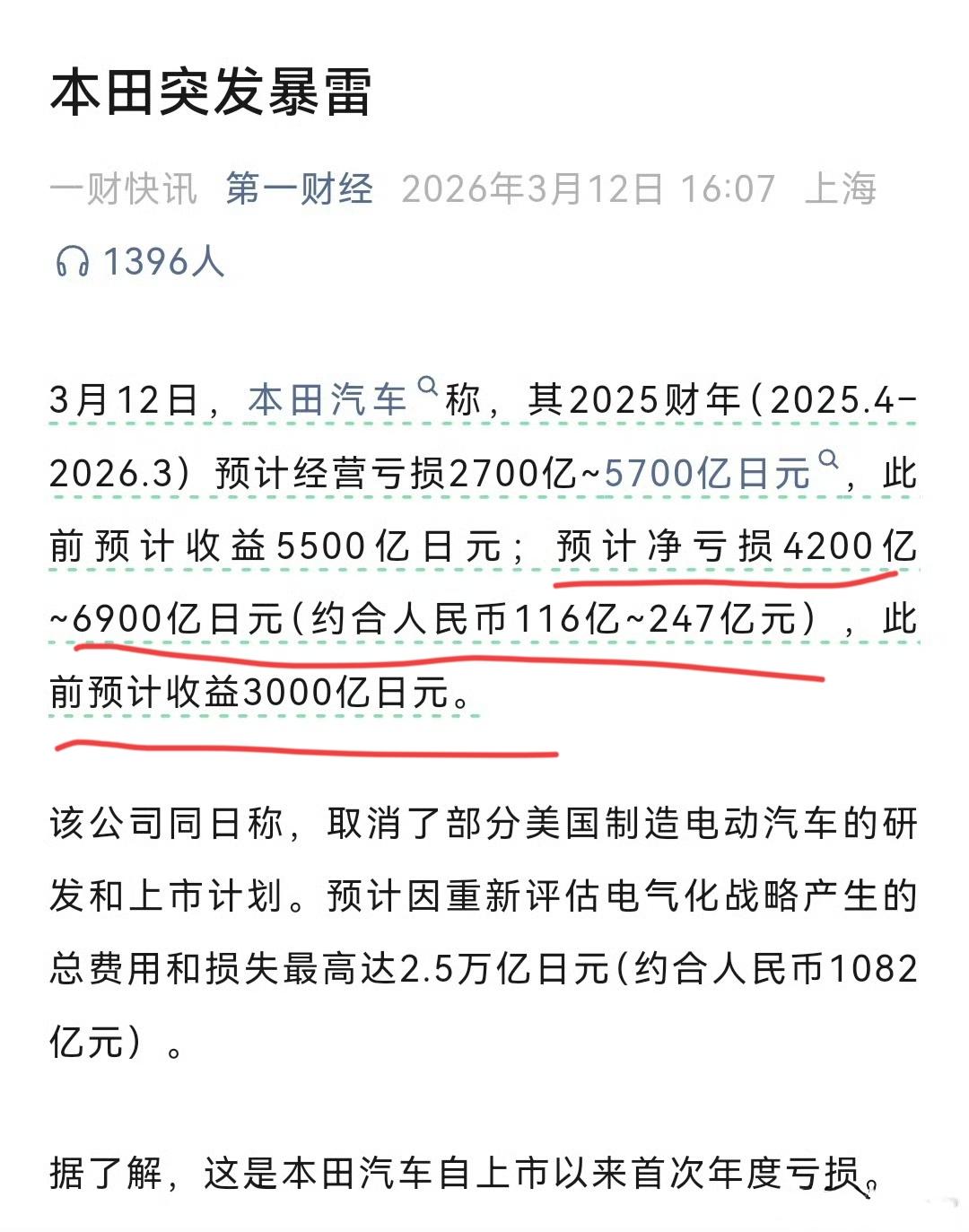 日本第二大车企爆雷了，上市69年来第一次亏损或就是6000亿级别，这将让日本这个