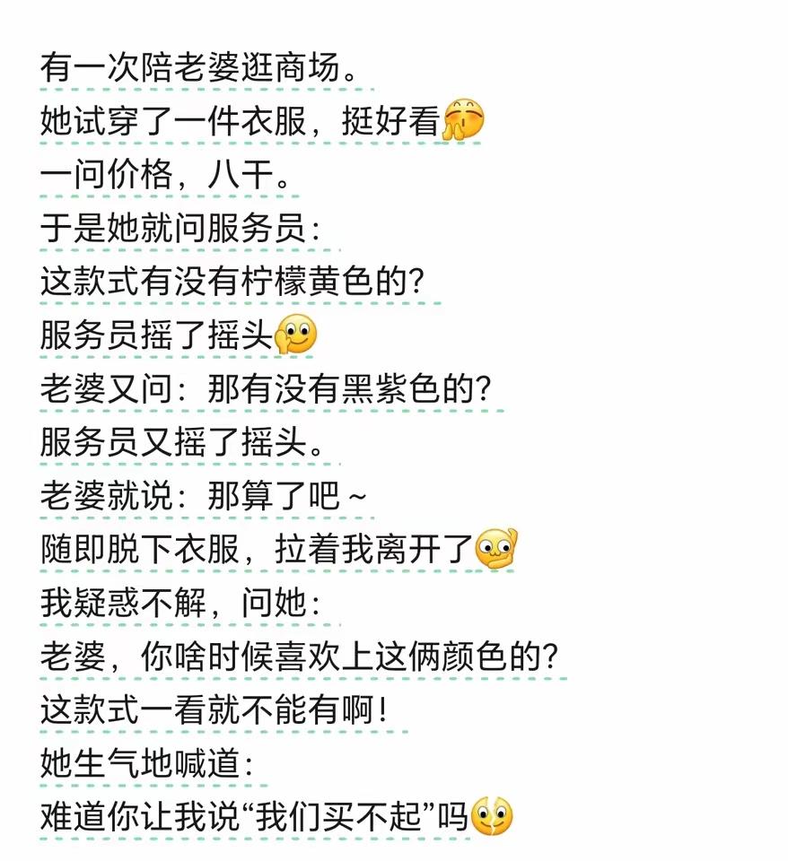 体面放弃你媳妇智商很高啊！[赞]