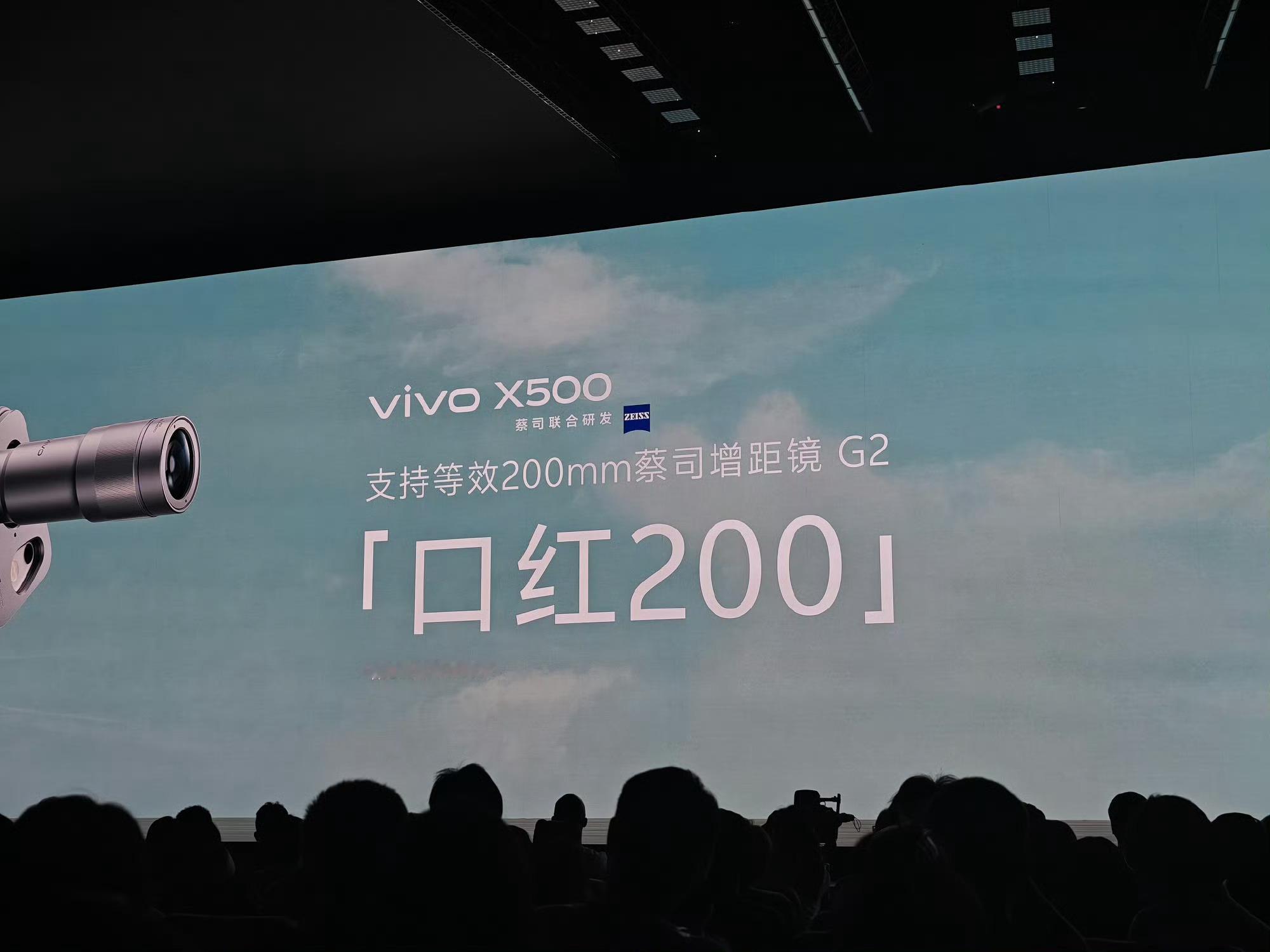 vivoX500系列发布了，把手机视频拉到电影级水准。全新蓝图动态影像技术栈，3度云台级防抖，CIP