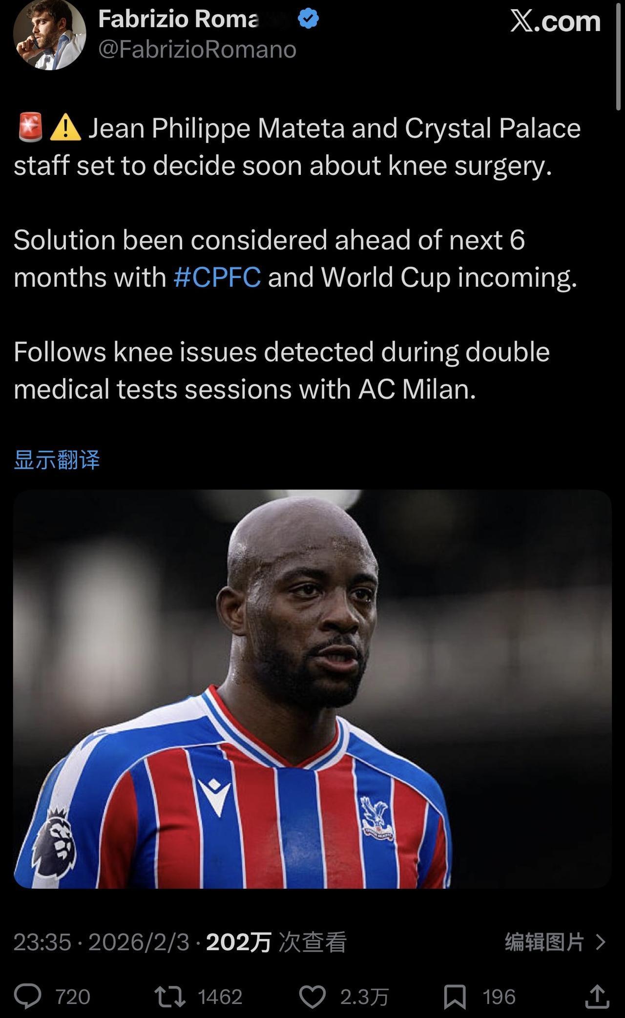 马特塔应该谢谢米兰，英超球队还是以经济利益为重，球员不是跑不起来，基本认为没有伤