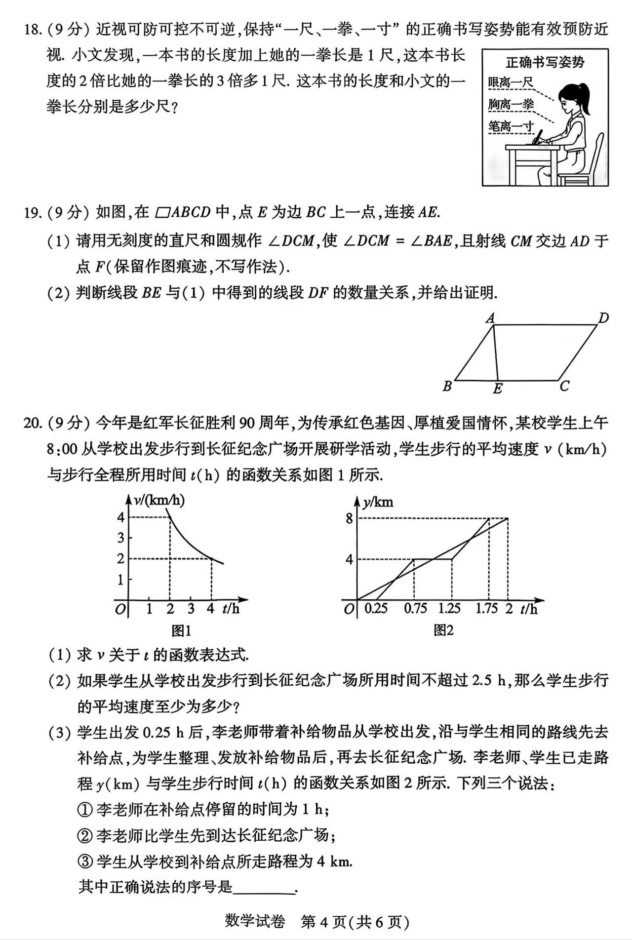 2026届的中考生。中考已经过去一个月了，2026届的中考生还有什么遗憾吗？初中