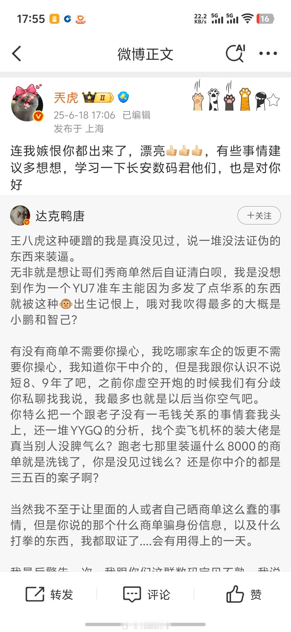 改名是为了跟过去做切割，其次就是不再和以前的金主有来往？以前的金主是谁啊？[do