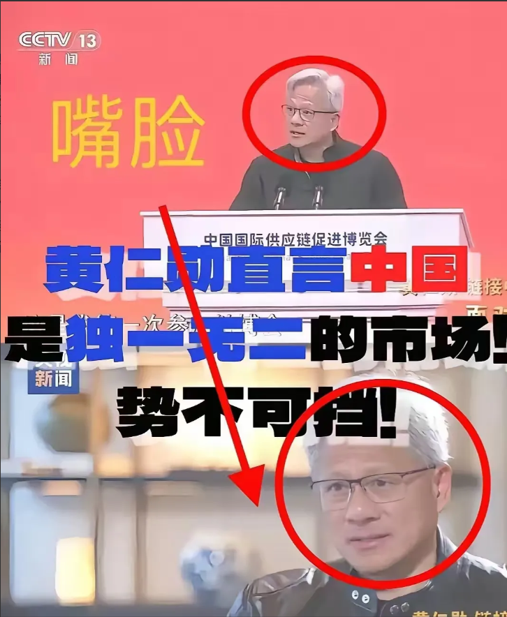 黄仁勋现在估计肠子都悔青了！他后悔的不是来华谈芯片合作，也不是英伟达股价可能的