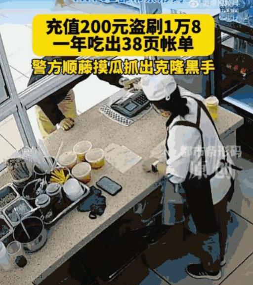 真是活久见！一男子祝某用200块钱，在医院食堂吃了一年多，愣是吃出了18000的
