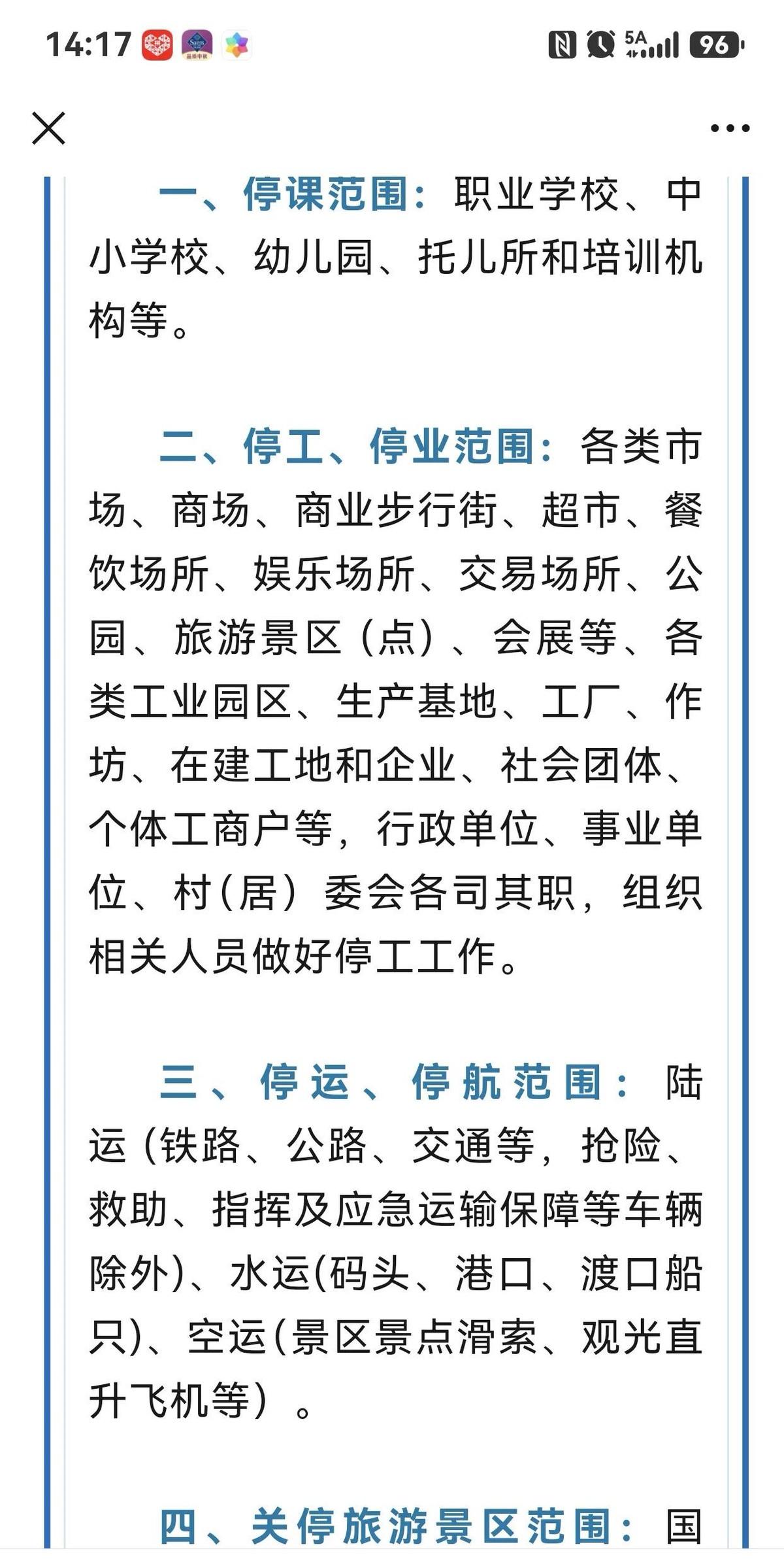 海南万宁48小时狂砸263毫米雨水兴隆直接飙到408毫米，Ⅰ级响应拉响全市“五停