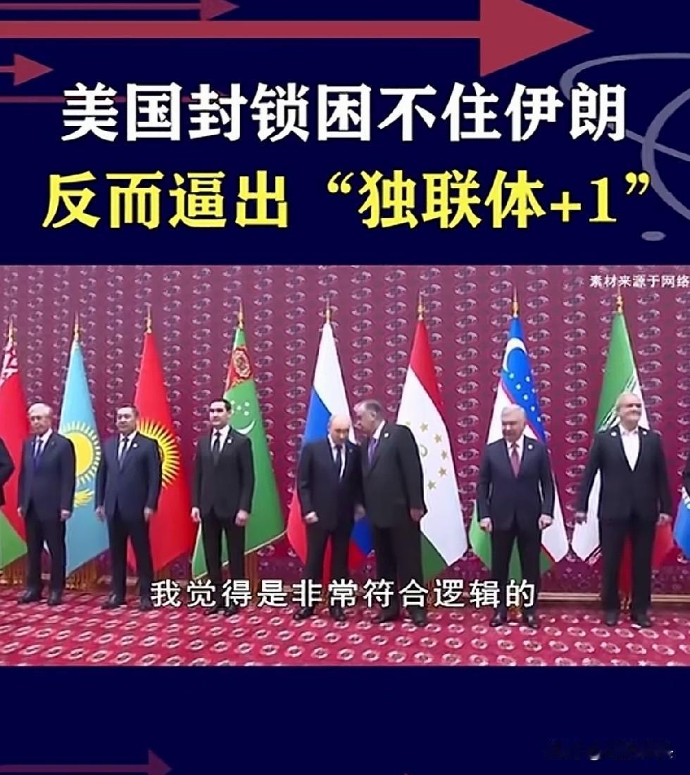 美国大势已去，伊朗成功抢到座上宾的位置，中东一变天，全球地缘格局将重新排版。