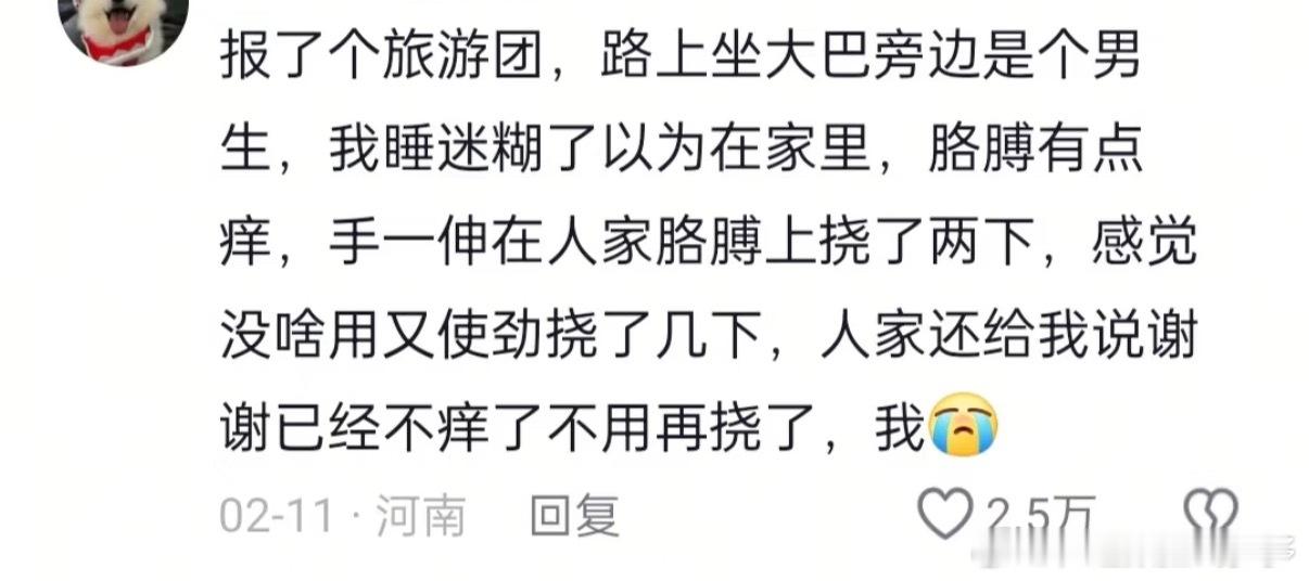 谢谢已经不痒了，不用再挠了[微笑]​​​
