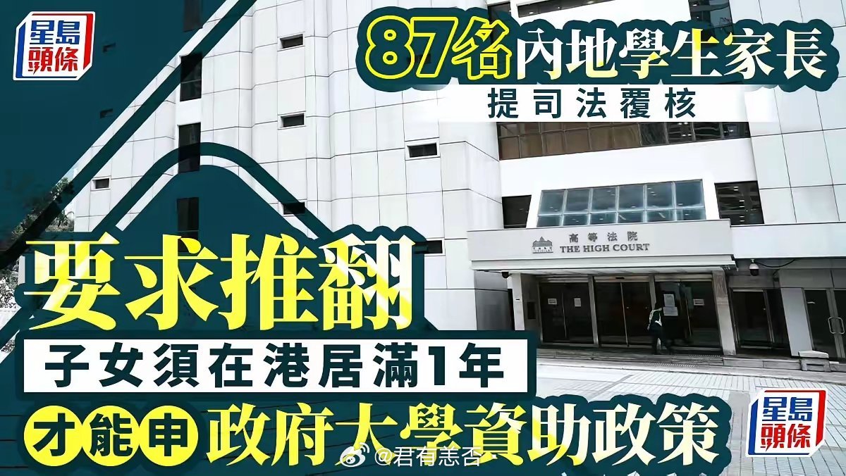 港府近年推广的人才政策，原本是想要让内地人到香港做贡献，没想到却成为不少内地家长