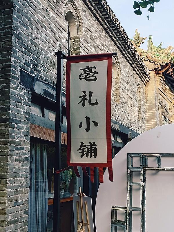 在苏州的一个巷子里。有卖汉服的，当时有好多人穿着汉服拍照呢。[赞][赞]我看到了