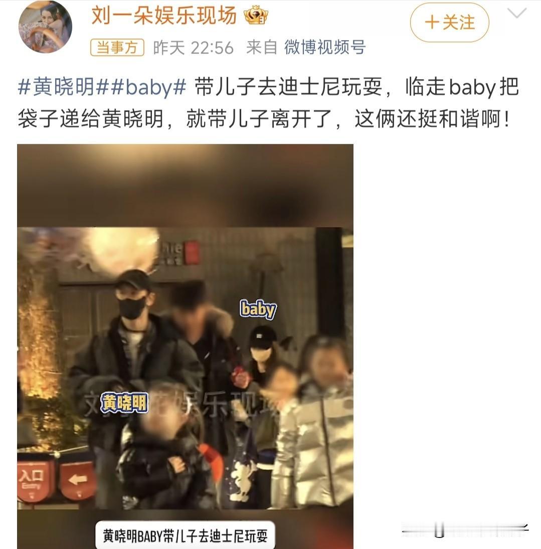 黄晓明杨颖，深夜登上热搜！1月25日，深夜，黄晓明和前妻杨颖登上热搜，说实话，