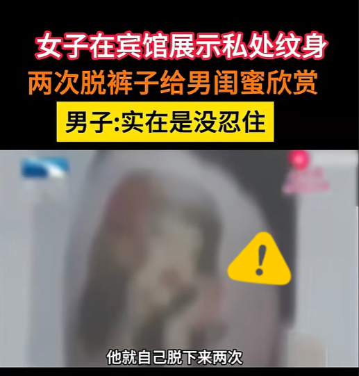 女子与男闺蜜一起去旅游，女子说男闺蜜跟兄弟一样住同一房间，睡一张床也没事