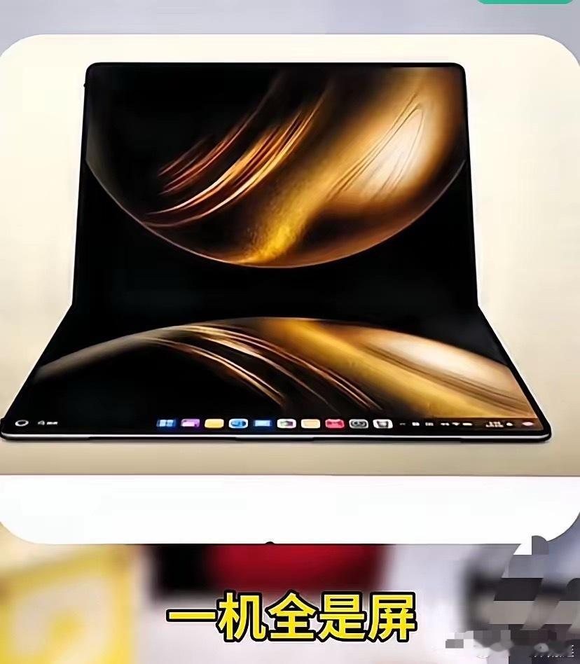 中国电脑捅破了那窗户纸​​5月19日，成都一声惊雷——首台鸿蒙电脑正式发布！这一