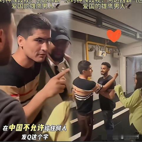 几名外国游客在新疆喀纳斯景点旅游时，其中一位脱口而出“发Q,东方大国”，没想到这