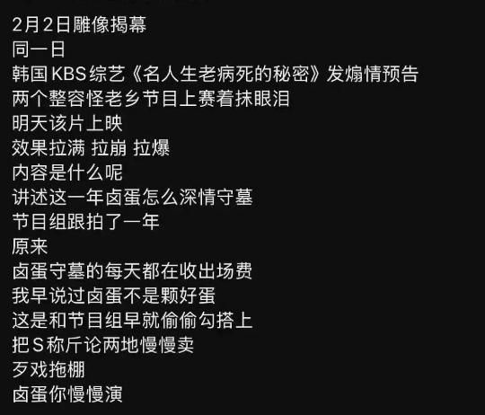 真是没想到，具俊晔的深情都是演出来的都是演出来的。看了微博最新的热搜。他居然在大