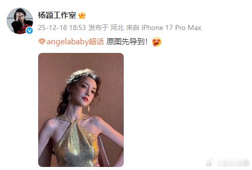 Angelababy原图你敢信这是Angelababy未修原图！美貌太权威了继