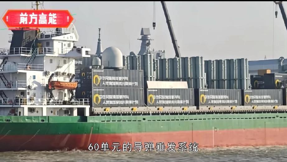 熊猫模块化导弹货船登场！60个垂发单元+相控阵雷达，让外媒都看呆了圣诞节的