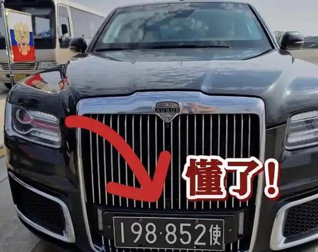 普京车牌背后的故事，访华专车悬挂中国车牌，有什么寓意和讲究？大国外交全是细节，