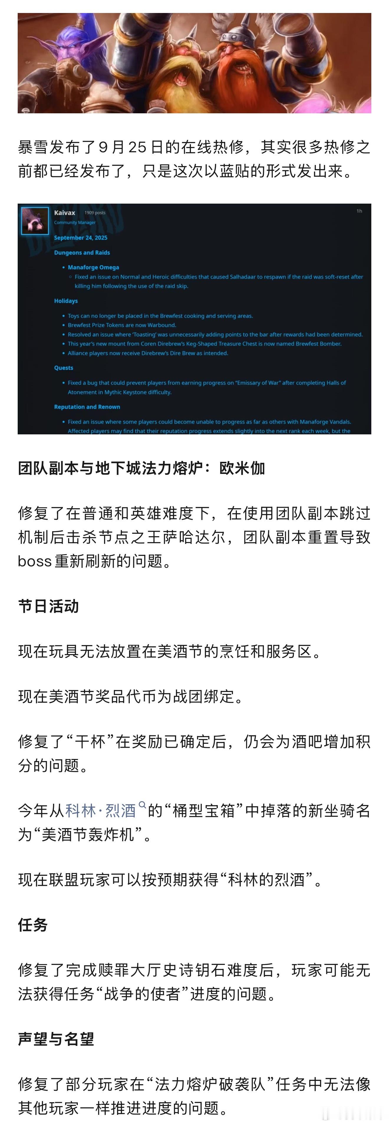 魔兽世界：9月25日在线热修！地心之战魔兽世界​​​