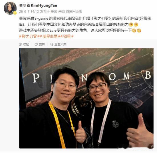 夏日游戏节上，《剑星》续作《剑星：血雨》正式公布，新主角伊薇(Evie)亮相。