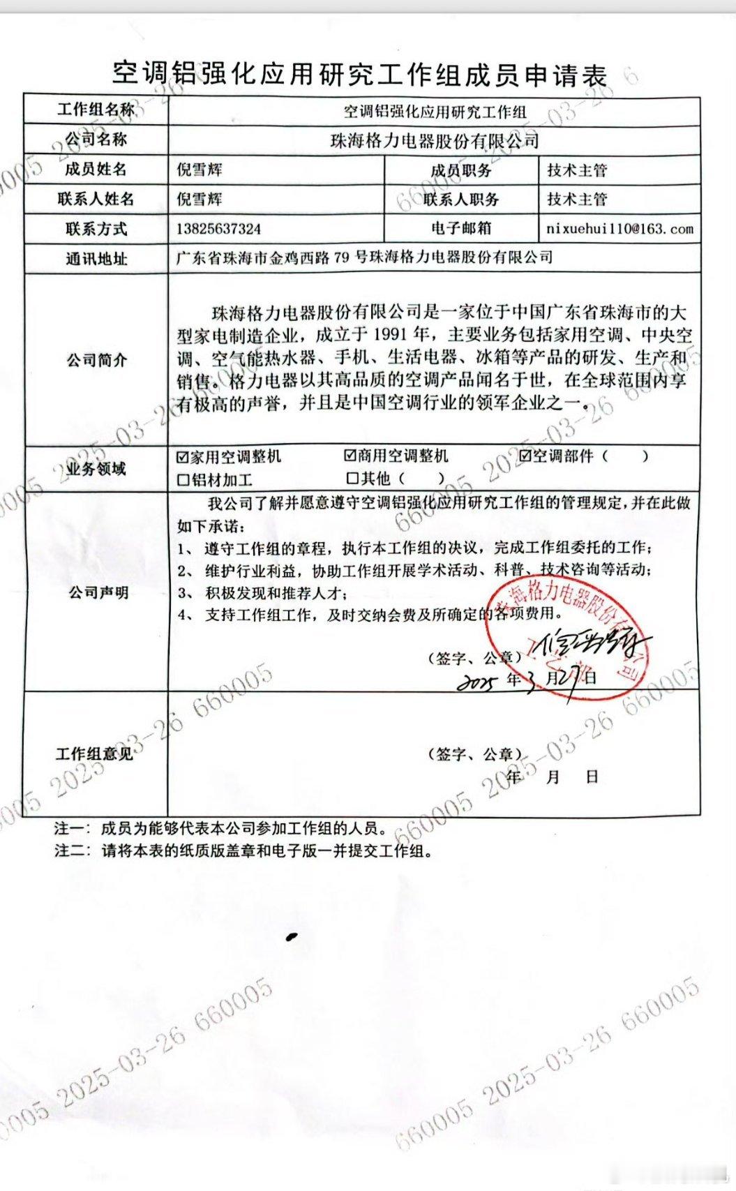 格力高管炮轰海信的“真铜实料”之后，海信的也来回应了